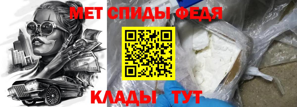 АМФЕТАМИН Розовый Осинники