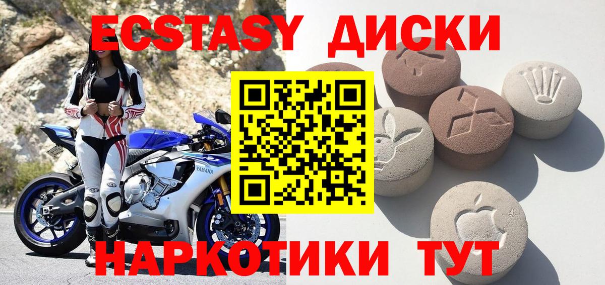 Ecstasy Cube Осинники