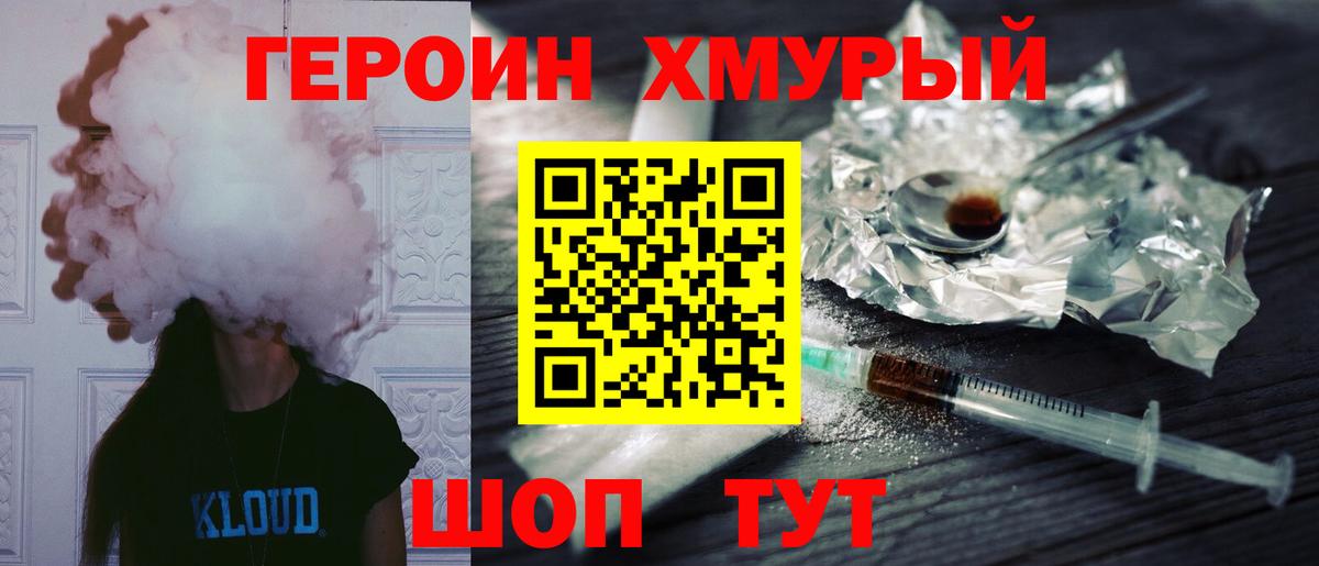 Героин гречка Осинники