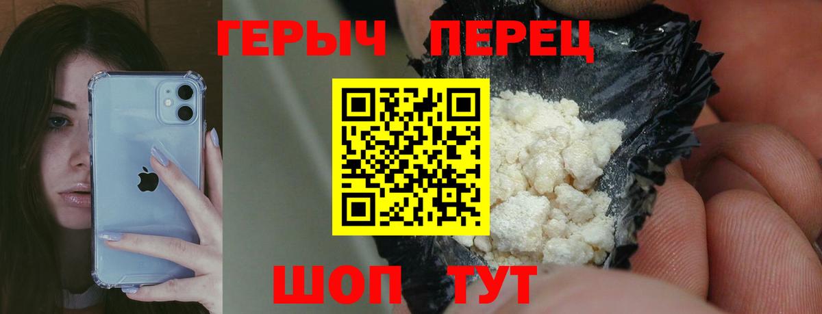 ГЕРОИН VHQ  ГЕРОИН  Осинники  Вход с VPN 