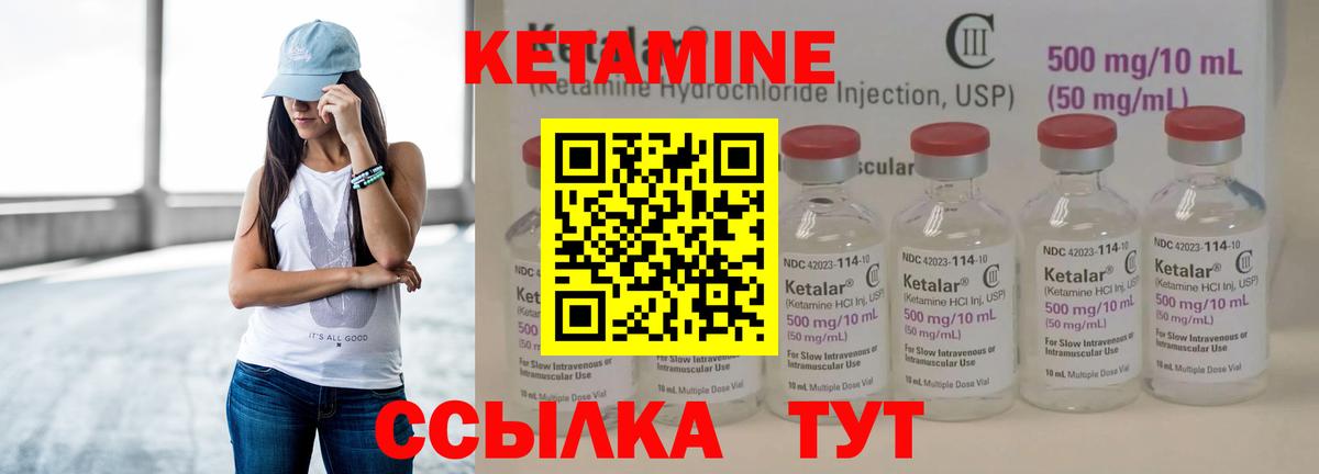 Кетамин VHQ Осинники