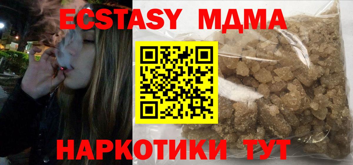 MDMA Molly  Вход с VPN  Осинники 