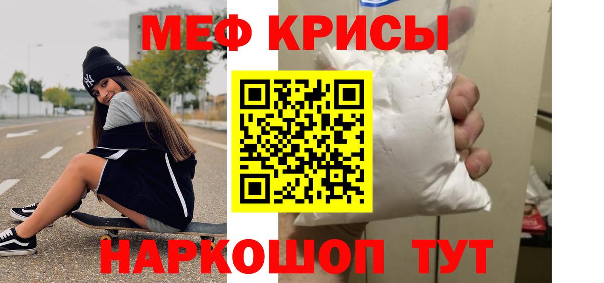 Меф Осинники
