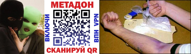 МЕТАДОН methadone  Осинники 