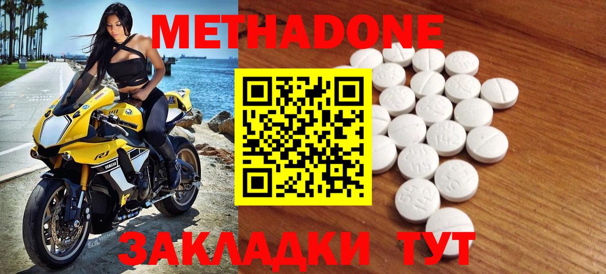 hydra как войти  Вход с VPN  Осинники  МЕТАДОН белоснежный 
