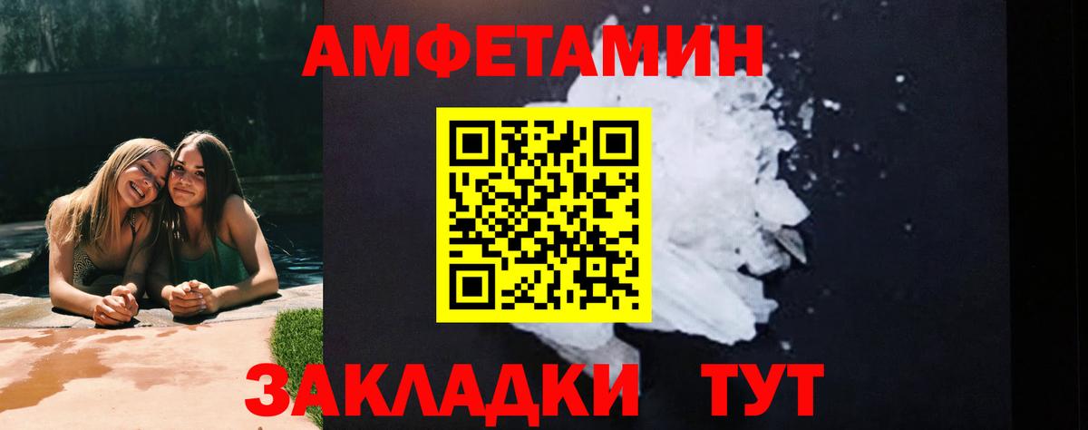 МЕТАМФЕТАМИН витя Осинники