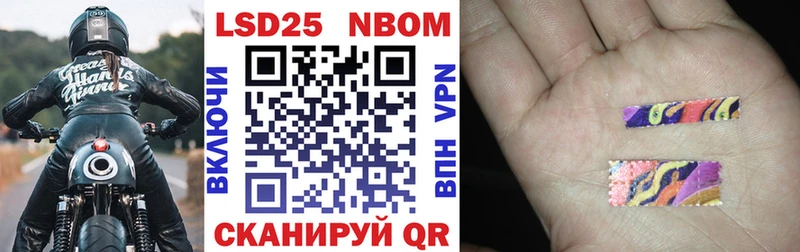 Марки 25I-NBOMe 1,8мг  Осинники 