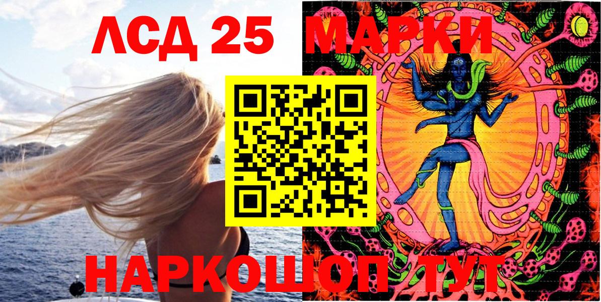 Наркотические марки 1,5мг Осинники